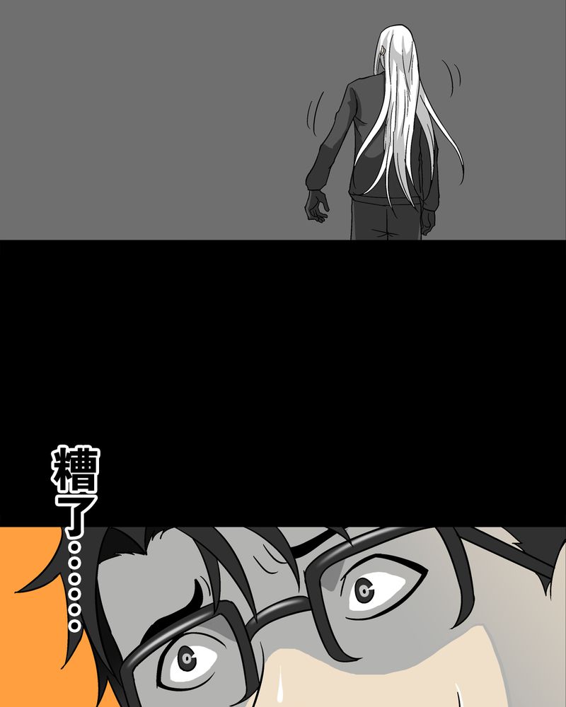 高陵先生漫画,第76章：意外的结局3图