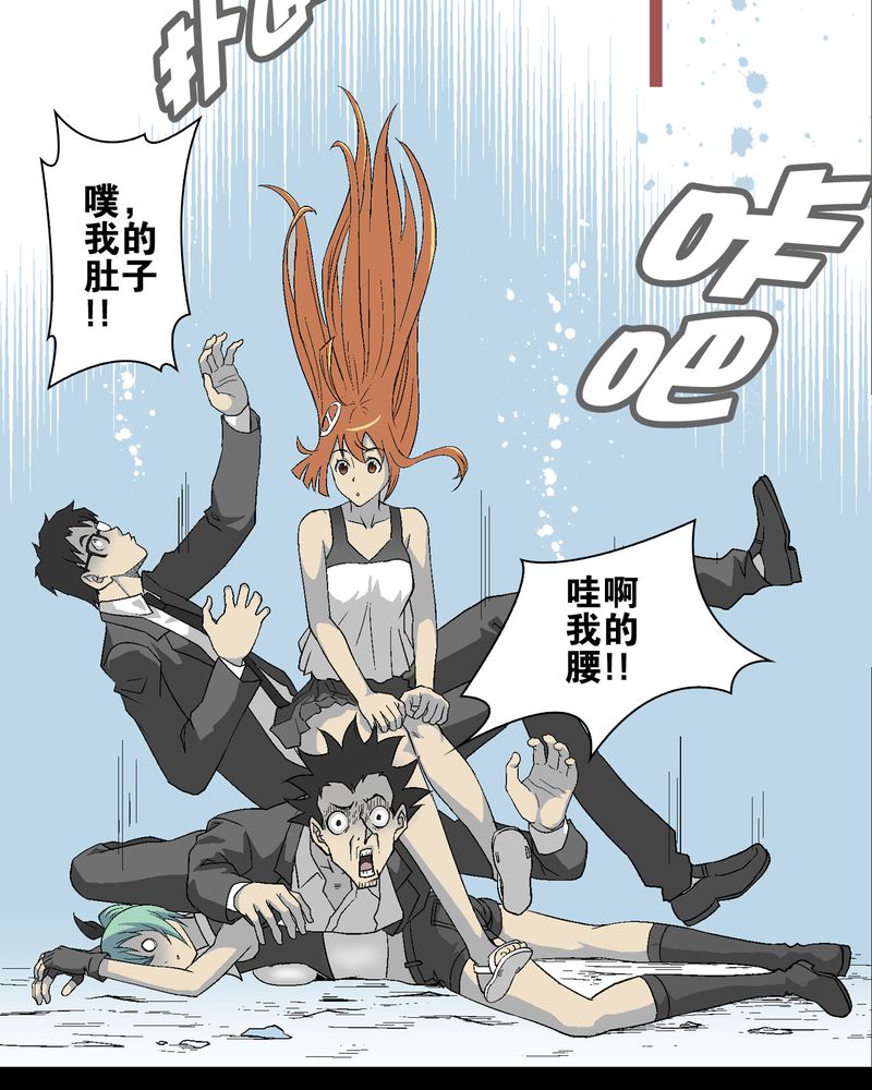 高陵先生漫画,第68章：密道5图