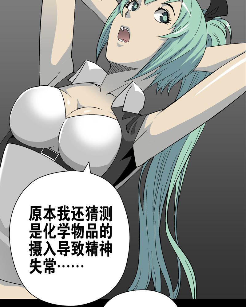 高陵先生漫画,第62章：死亡怪圈1图