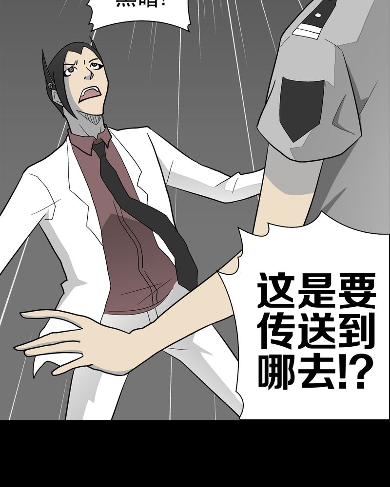 高陵先生漫画,第46章：黑潮女王3图