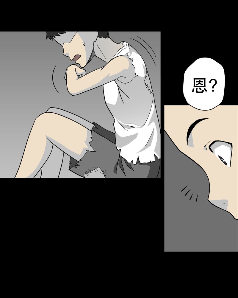 高陵先生漫画,第69章：潜在危机1图