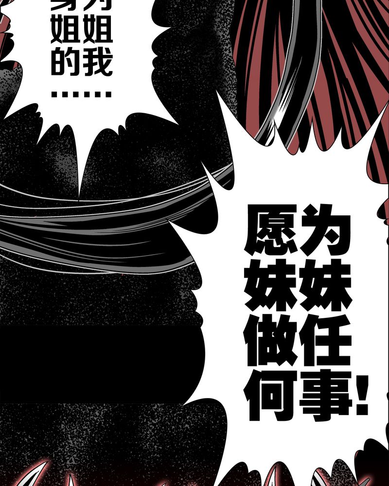 高陵先生漫画,第52章：蜕变1图