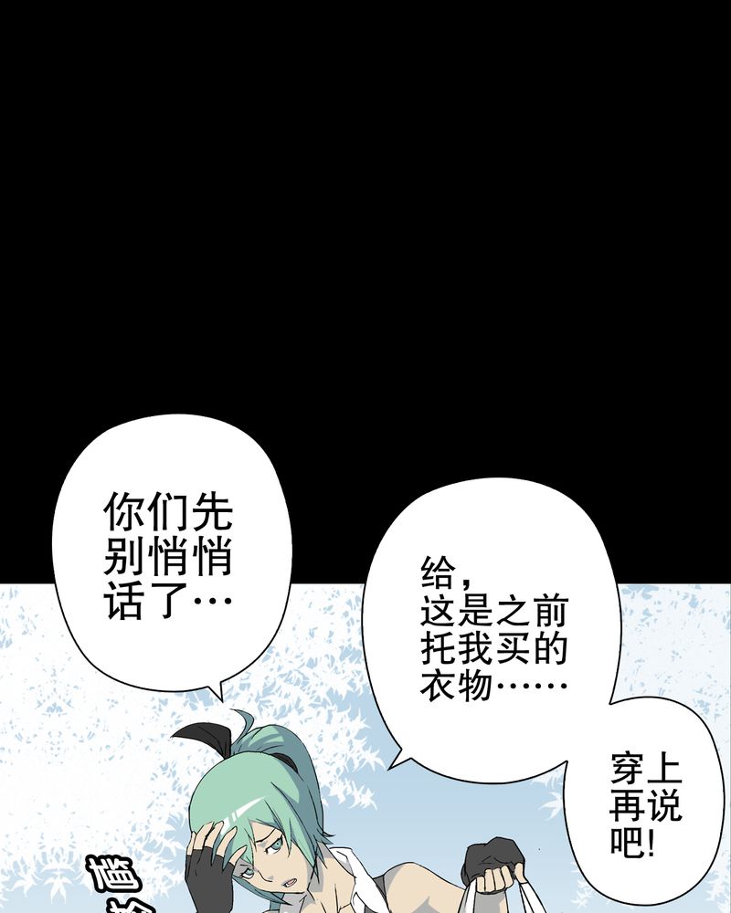 高陵先生漫画,第65章：似幻非幻3图