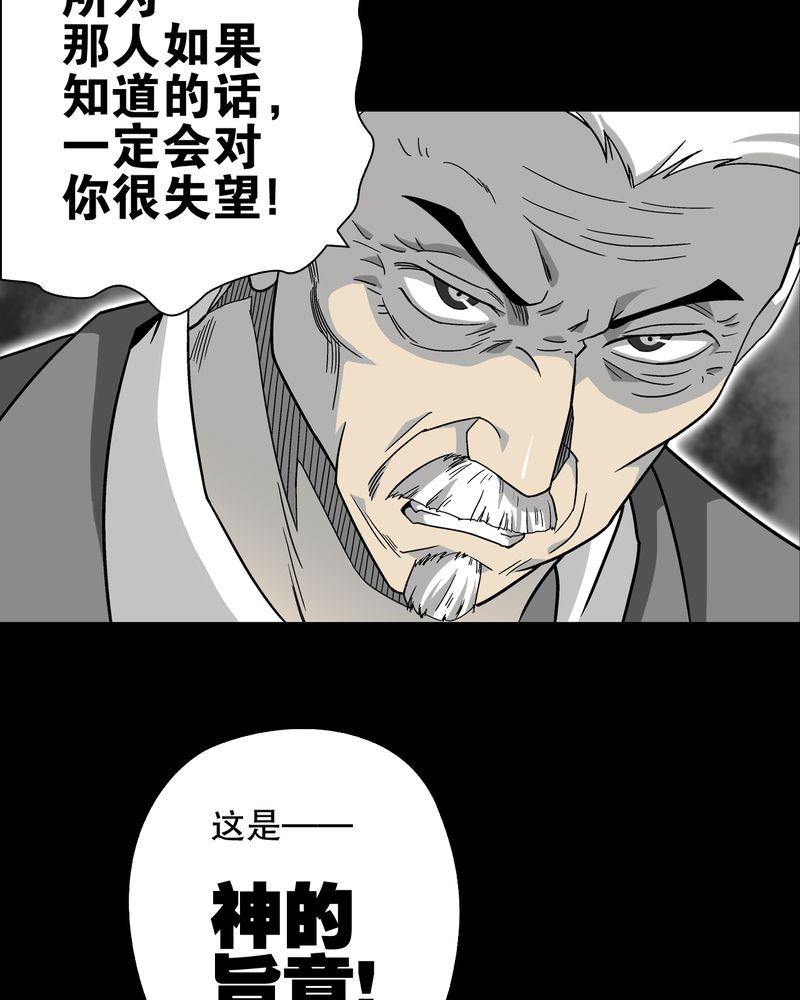 高陵先生漫画,第68章：密道3图