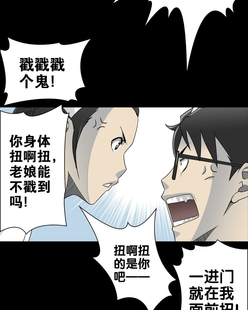 高陵先生漫画,第59章：天堂之门2图