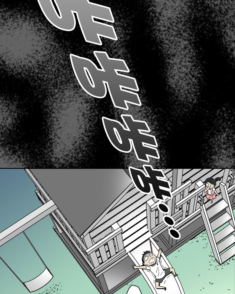 高陵先生漫画,第17章：死孩子2图
