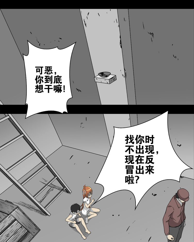 高陵先生漫画,第73章：改变历史3图