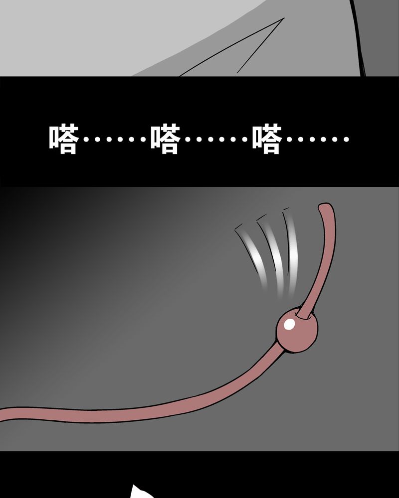 高陵先生漫画,第17章：死孩子4图