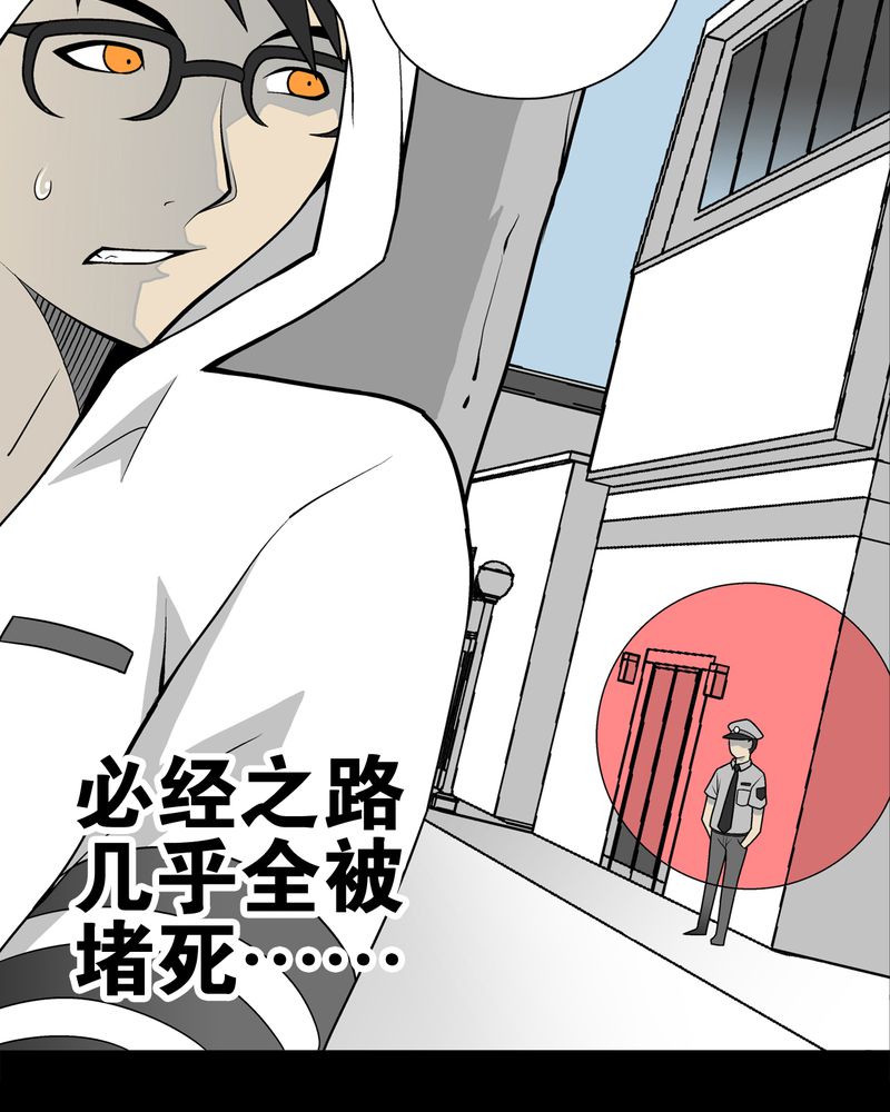 高陵先生漫画,第28章：青峰的指引2图