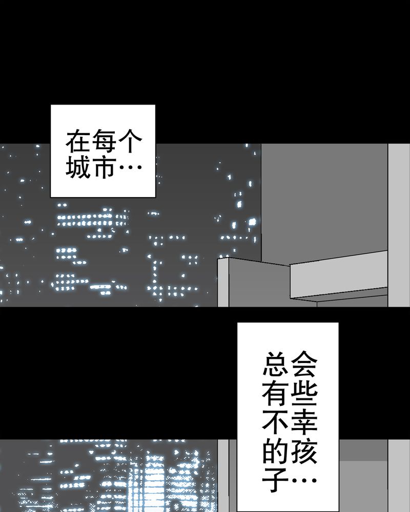 高陵先生漫画,第48章：初识之地1图