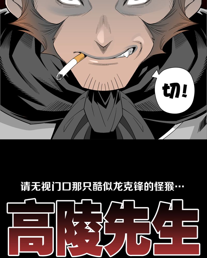 高陵先生漫画,第53章：2016贺岁篇2图