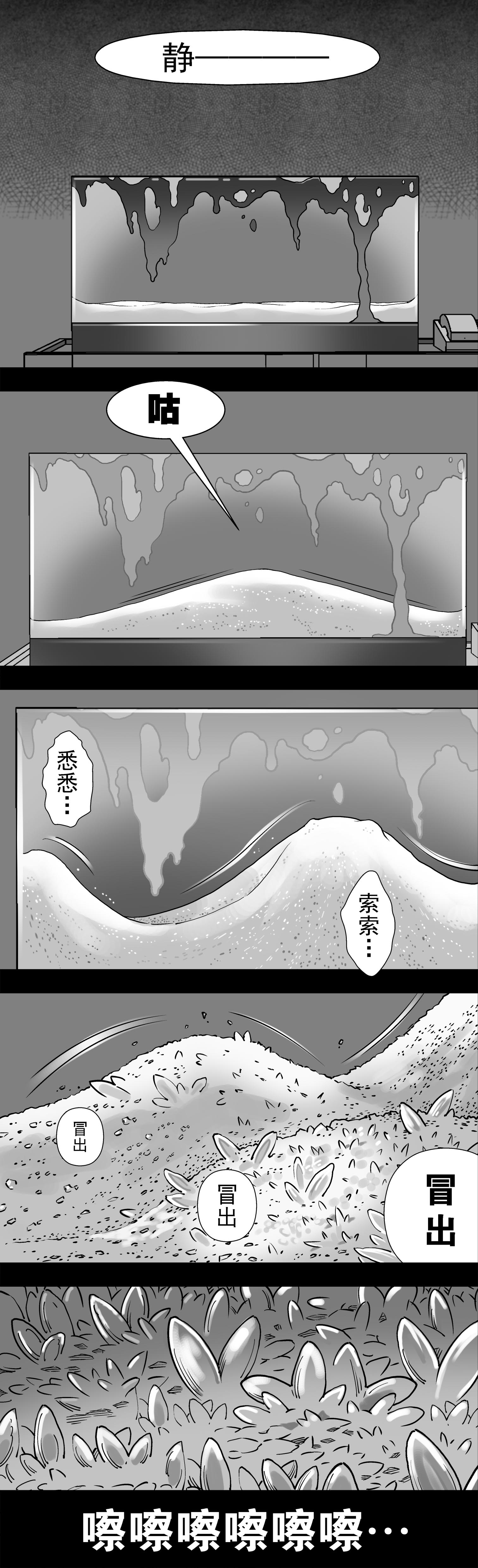 高陵先生漫画,第2章：猫砂（下）3图
