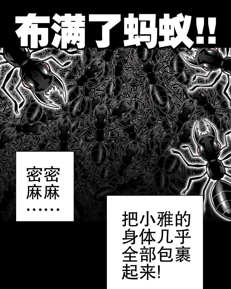 高陵先生漫画,第52章：蜕变1图