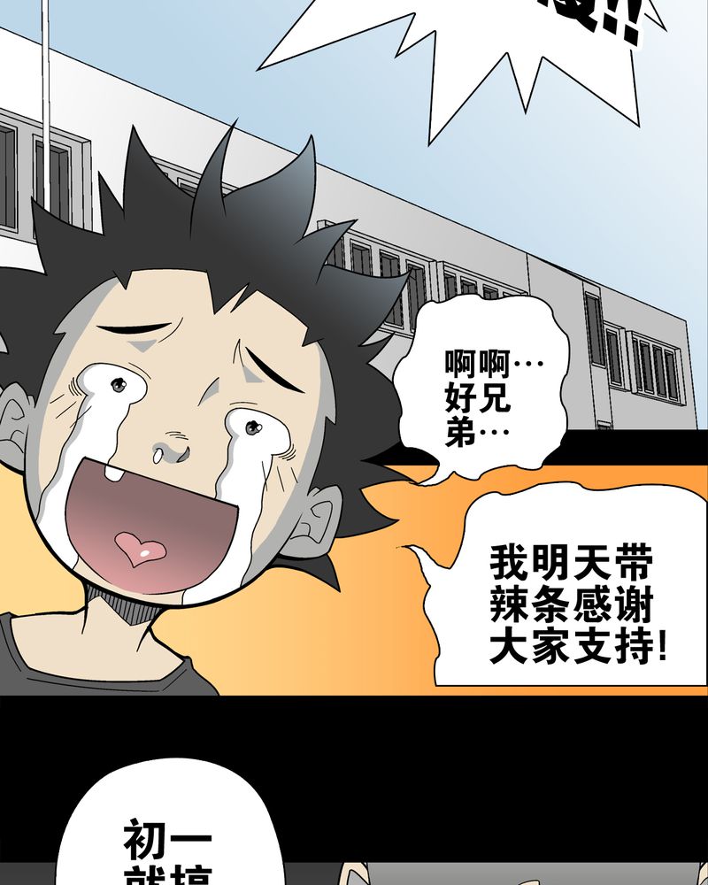 高陵先生漫画,第24章：血洗高宅（前篇）3图
