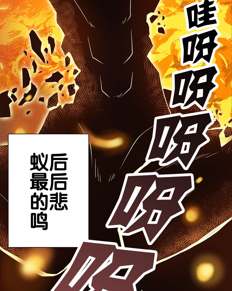 高陵先生漫画,第59章：天堂之门4图