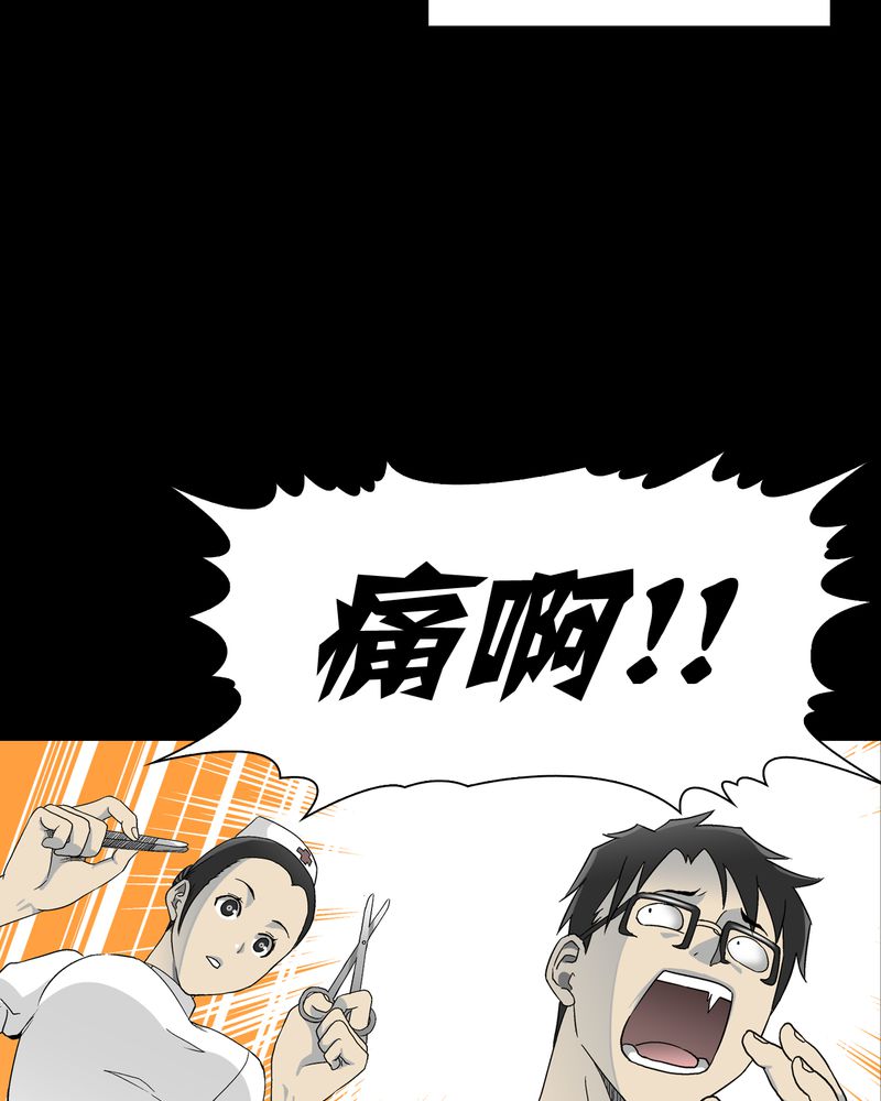 高陵先生漫画,第59章：天堂之门5图
