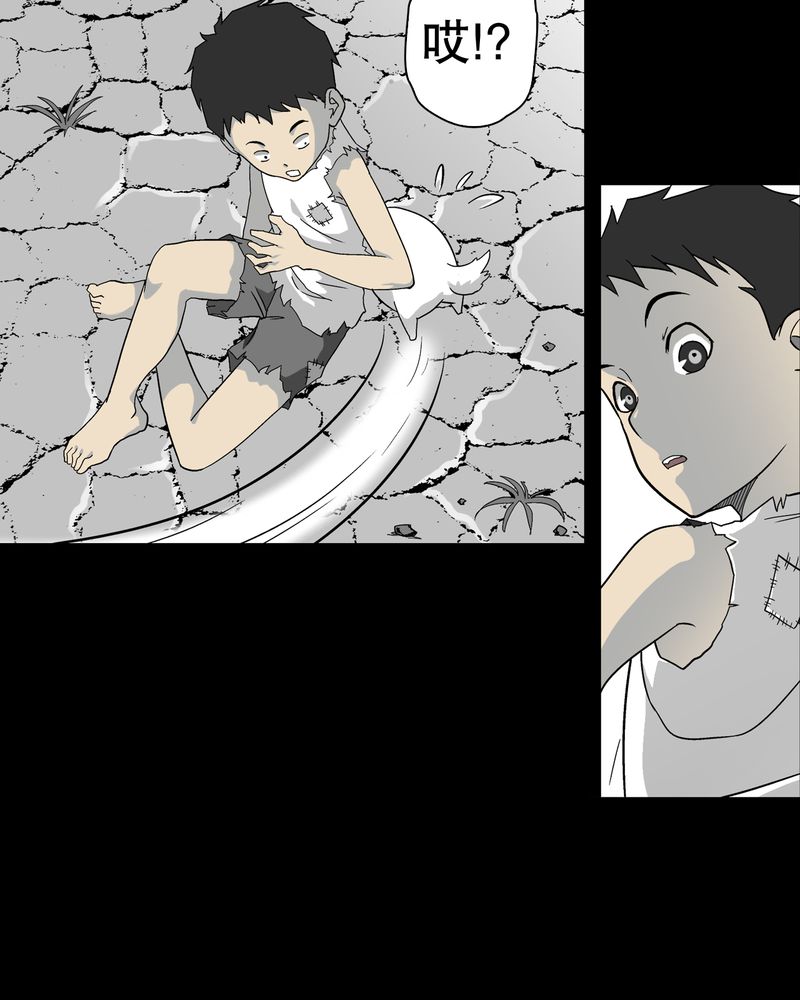 高陵先生漫画,第69章：潜在危机3图