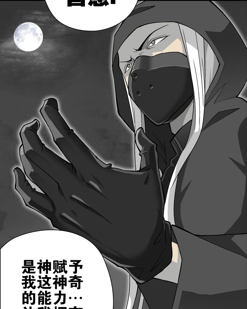 高陵先生漫画,第68章：密道4图