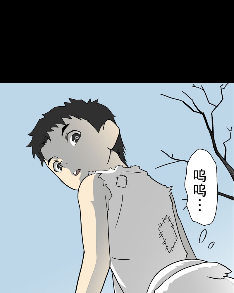 高陵先生漫画,第69章：潜在危机4图