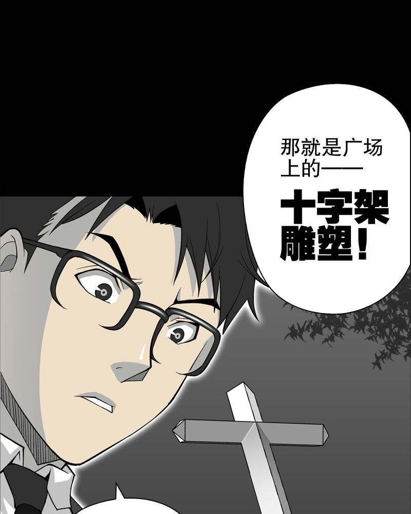 高陵先生漫画,第67章：白发鬼传说3图