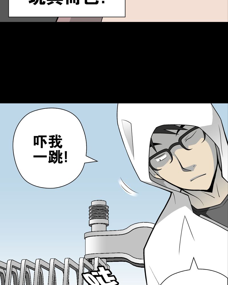 高陵先生漫画,第28章：青峰的指引2图