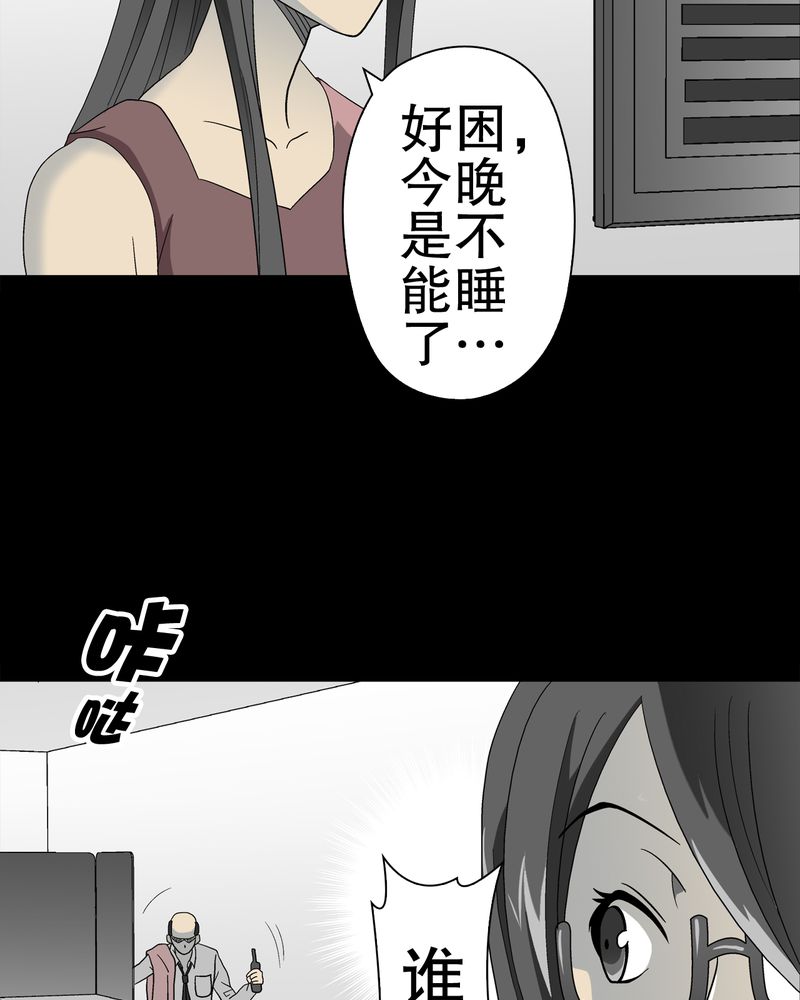 高陵先生漫画,第47章：往昔世界4图