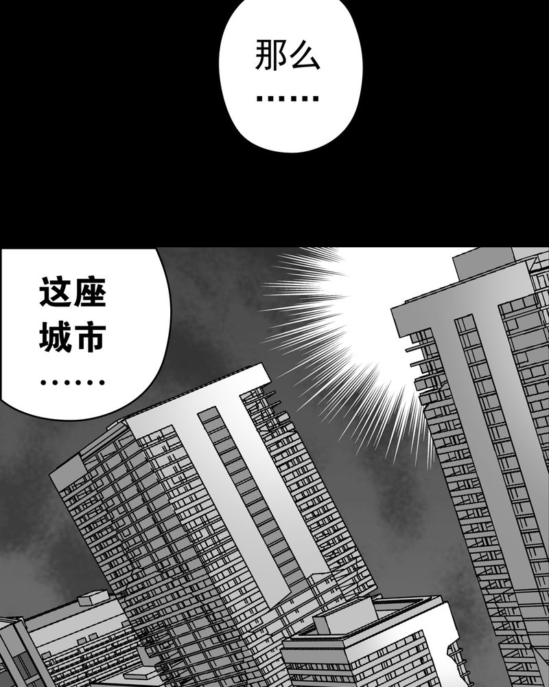高陵先生漫画,第14章：黑暗前的黎明3图