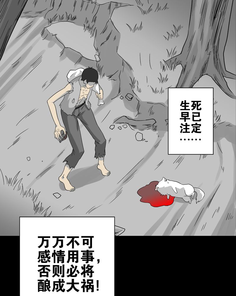 高陵先生漫画,第73章：改变历史1图