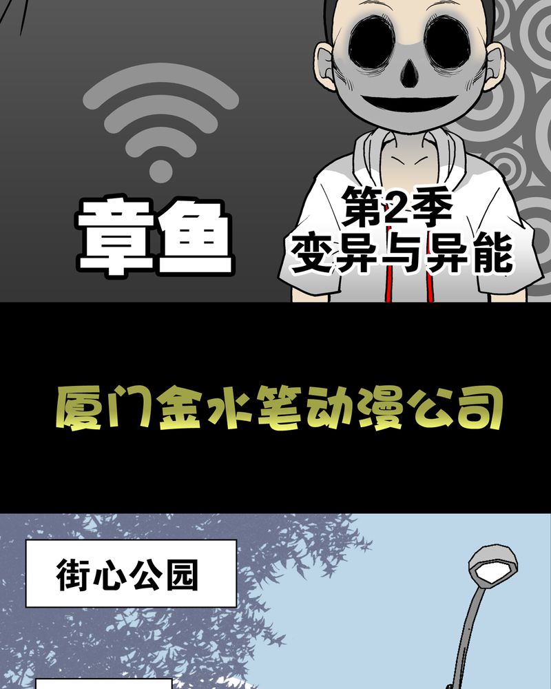 高陵先生漫画,第17章：死孩子2图