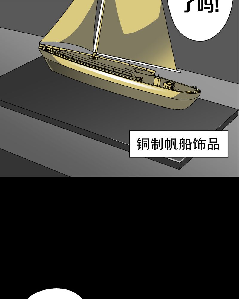 高陵先生漫画,第44章：黑潮5图
