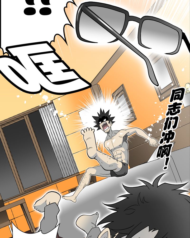 高陵先生漫画,第64章：不眠之夜2图
