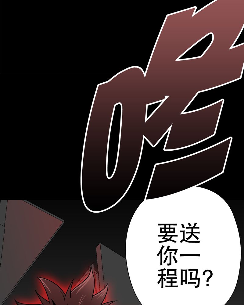 高陵先生漫画,第40章：缘来如此1图