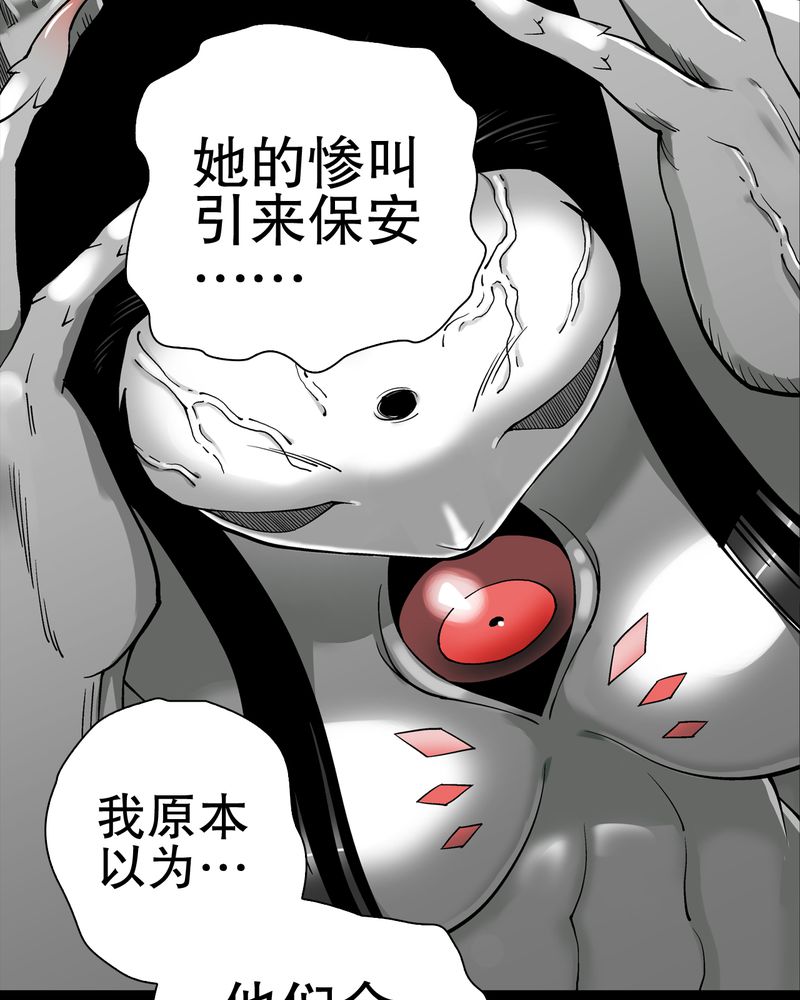 高陵先生漫画,第54章：龙可峰的壮举4图