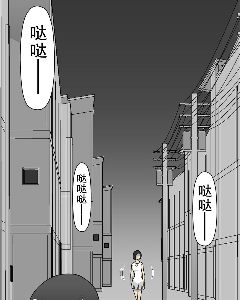 高陵先生漫画,第41章：高陵的危机1图