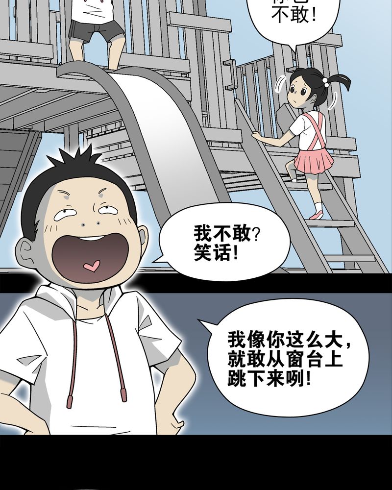 高陵先生漫画,第17章：死孩子2图