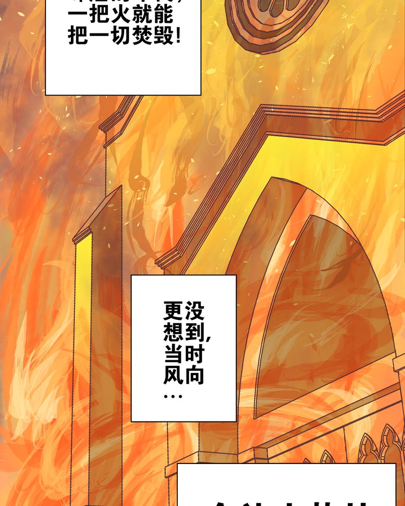 高陵先生漫画,第76章：意外的结局2图