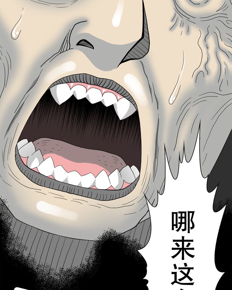 高陵先生漫画,第44章：黑潮2图