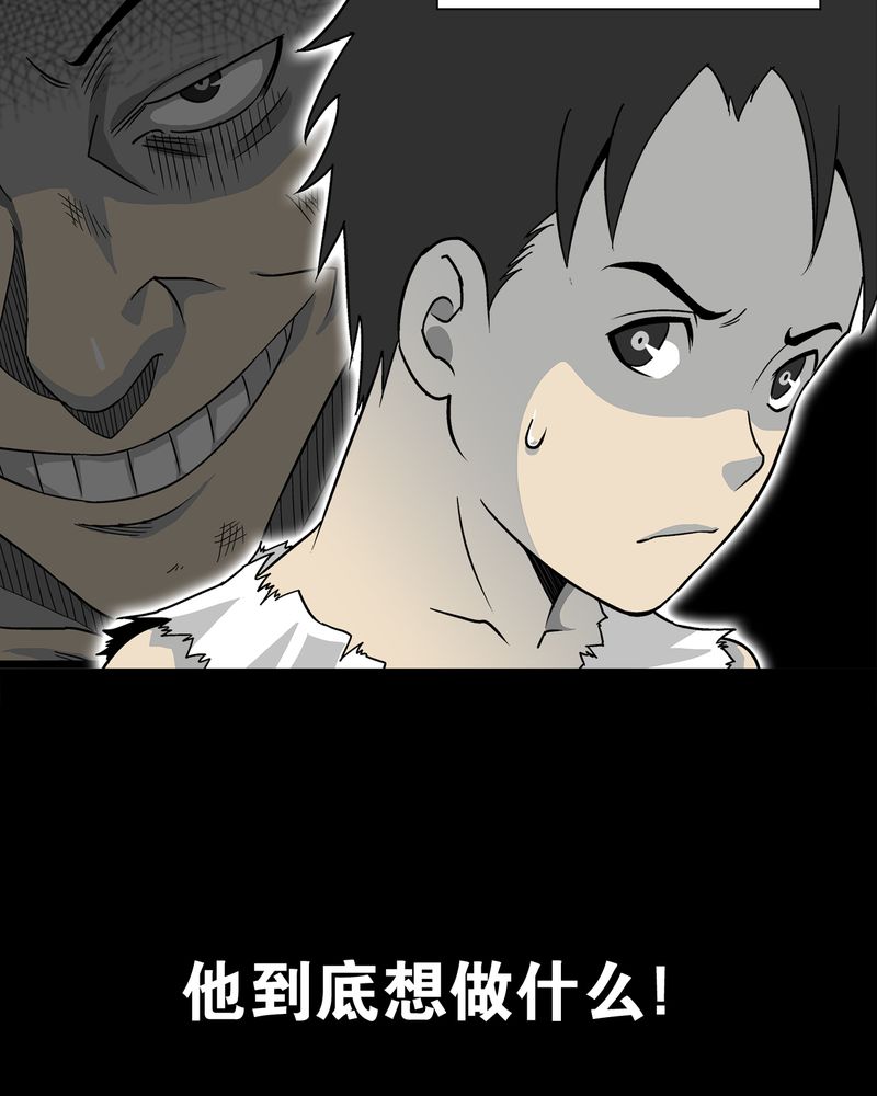 高陵先生漫画,第72章：爱的意义1图