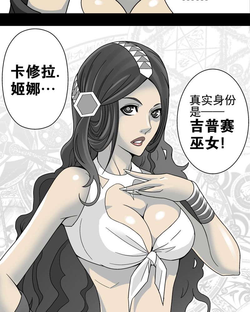 高陵先生漫画,第6章：蜂女完结篇2图