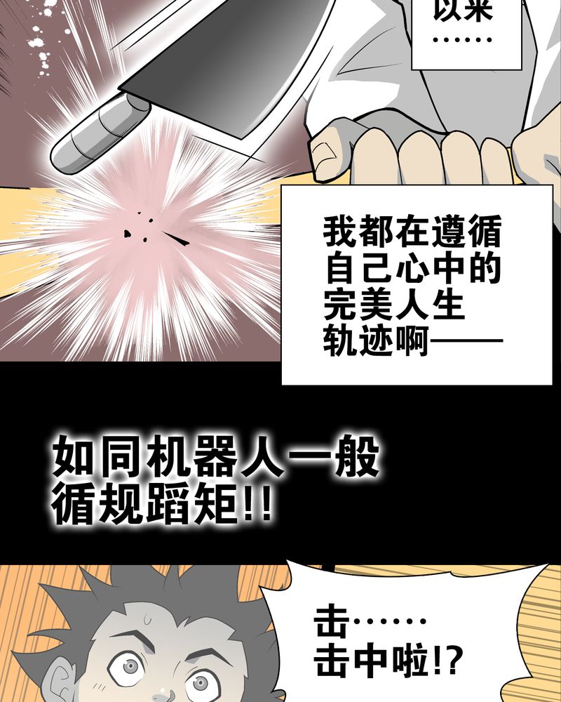 高陵先生漫画,第25章：血洗高宅（后篇）2图