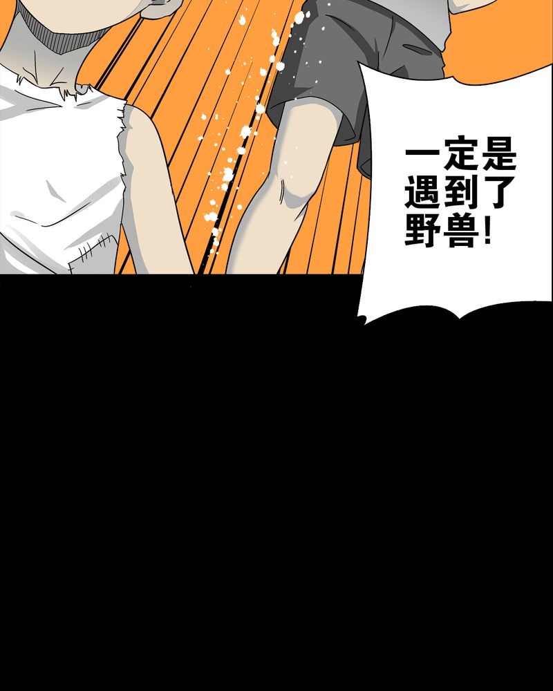 高陵先生漫画,第70章：仁爱教堂1图
