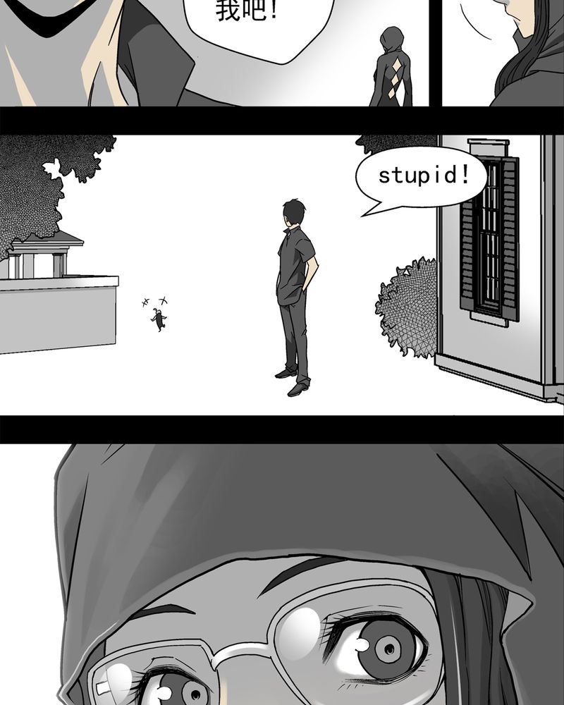 高陵先生漫画,第3章：蜂女上3图