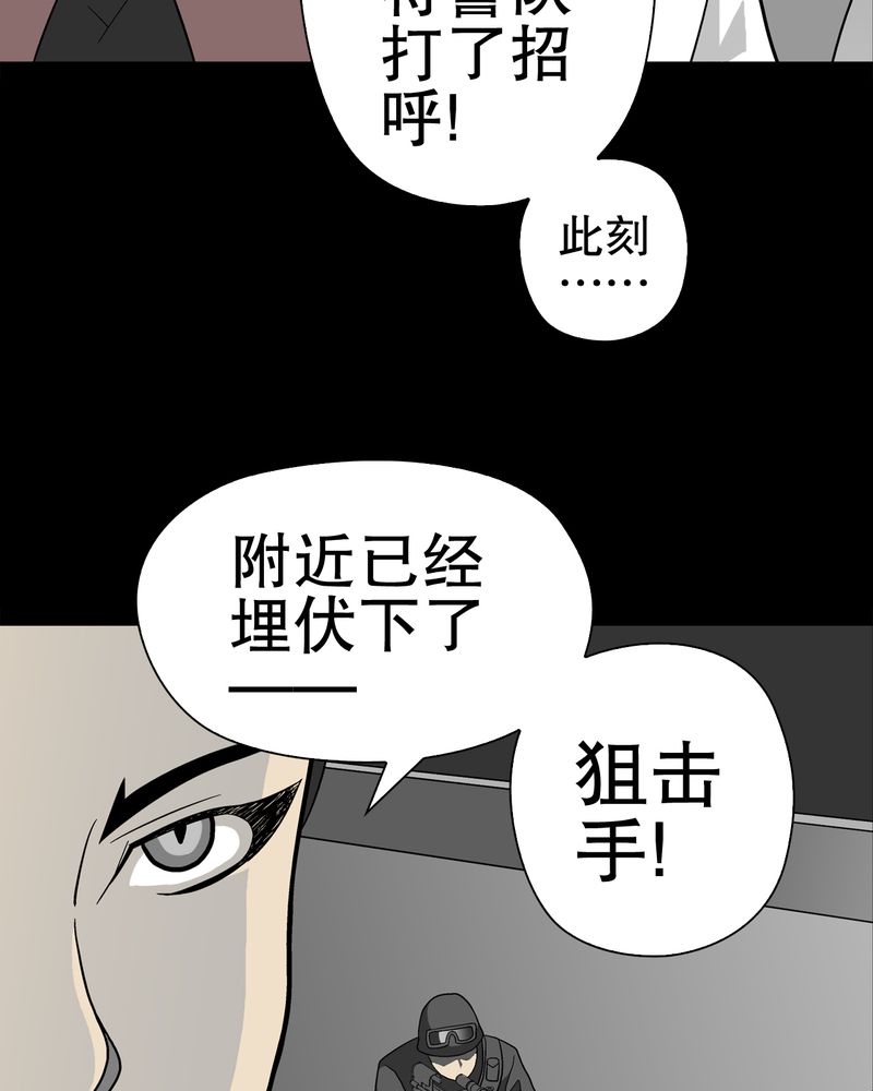 高陵先生漫画,第50章：第六感1图