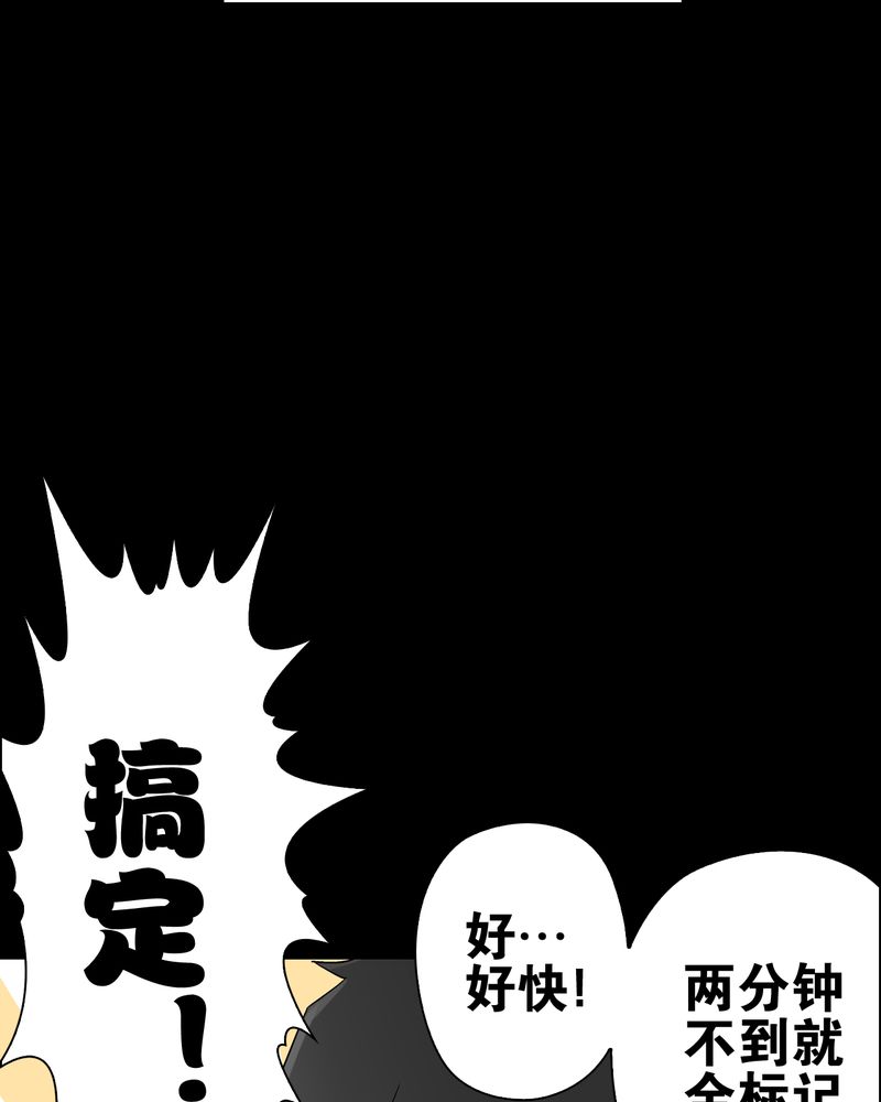 高陵先生漫画,第62章：死亡怪圈5图