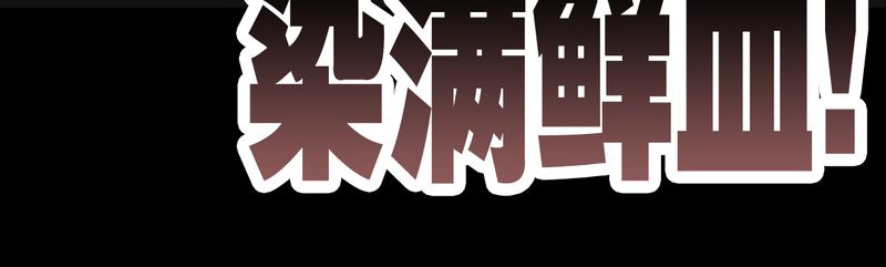 高陵先生漫画,第45章：铜帆船4图