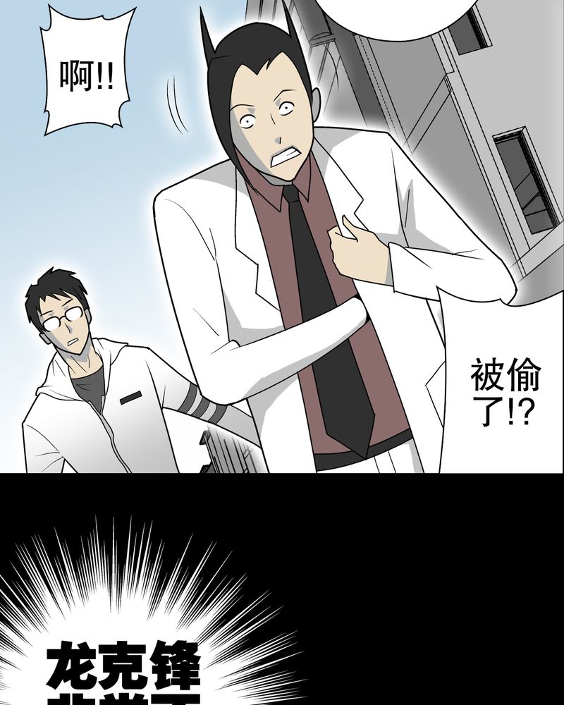 高陵先生漫画,第35章：全部都得死4图