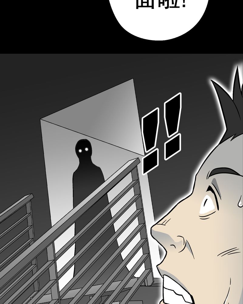 高陵先生漫画,第46章：黑潮女王1图