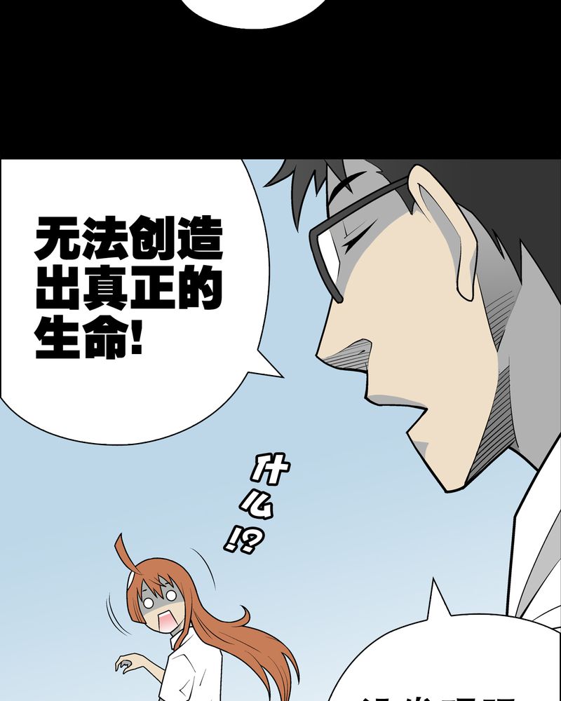 高陵先生漫画,第32章：回家2图