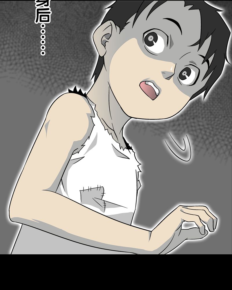高陵先生漫画,第71章：饿死鬼1图