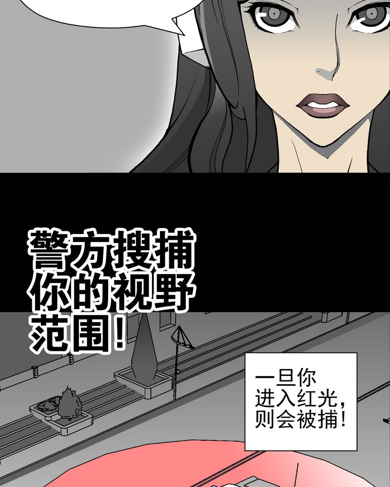 高陵先生漫画,第28章：青峰的指引2图